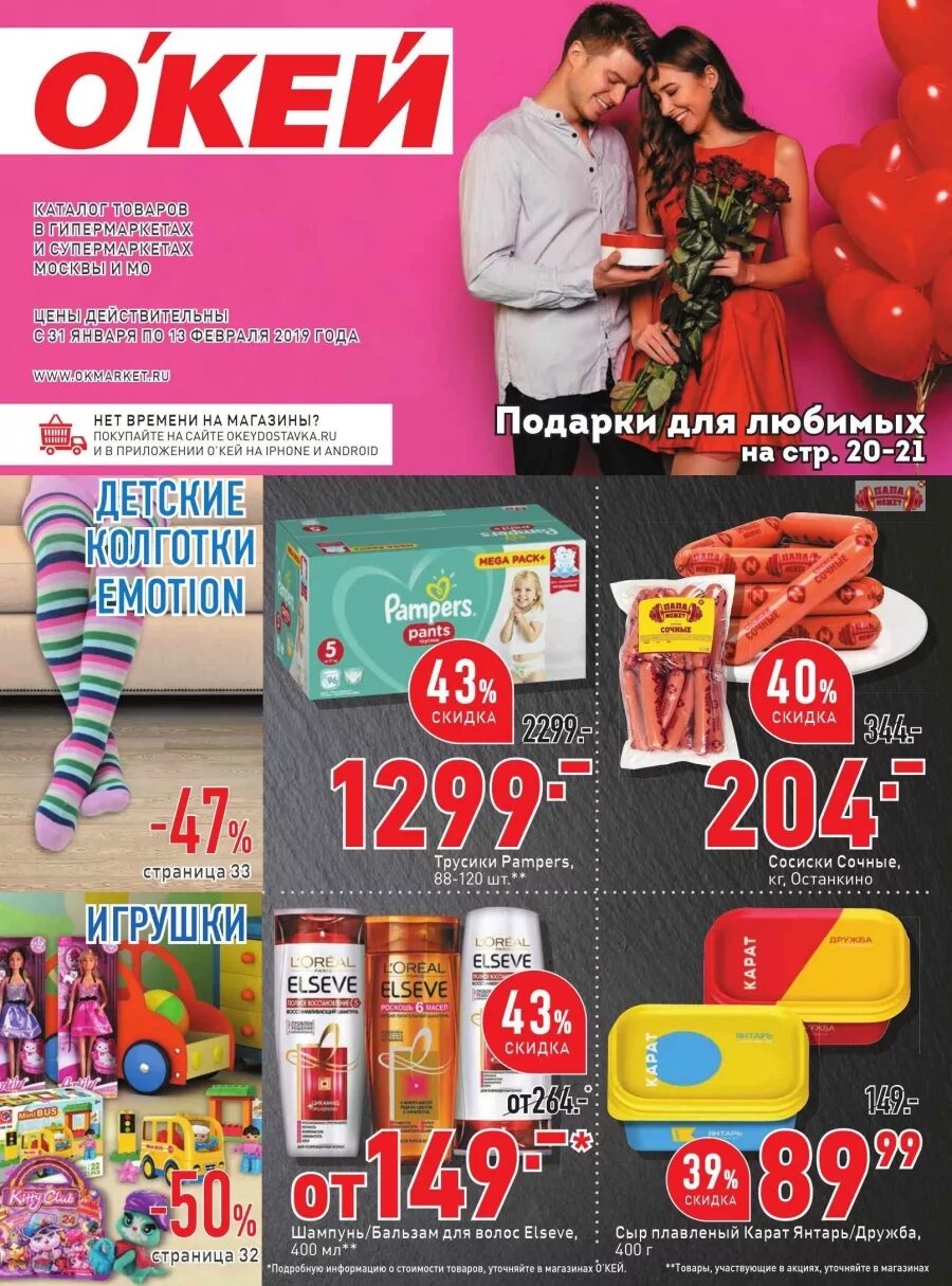 лента акция мясо свинина. акции в магазинах новосибирска.