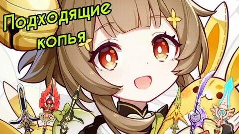 Яо яо геншин гайд
