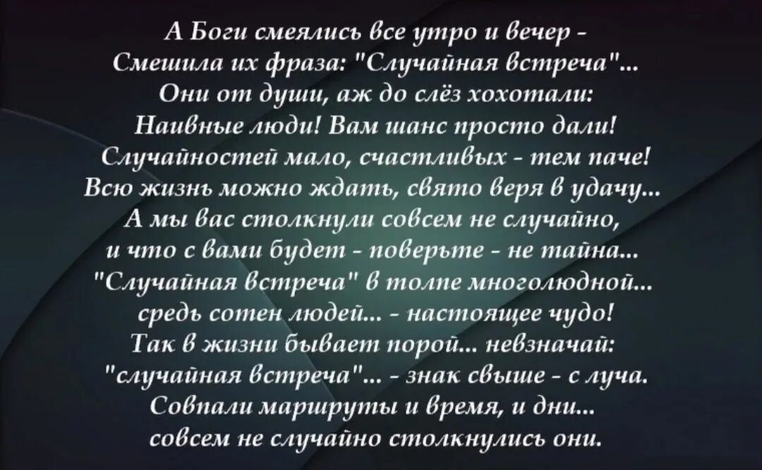 Неслучайно значение слова