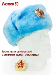 Ушанки с кокардой