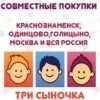 103 одинцово краснознаменск