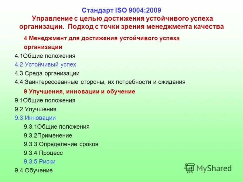 Достижение устойчивого успеха организации. Достижение устойчивого успеха организации. Успех в карьере. Успешность бизнеса. Цель достигнута.