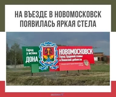 Работа в тульской обл новомосковск