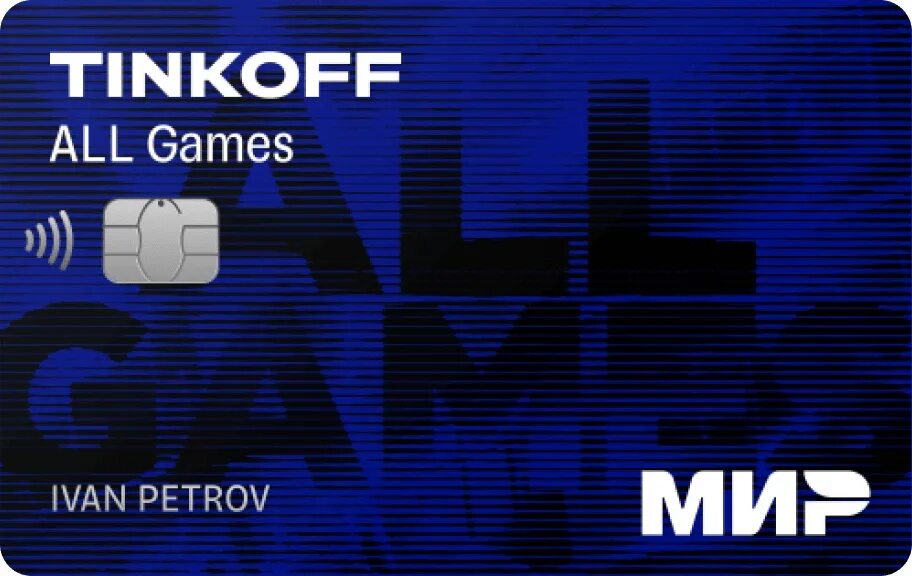 Алл геймс дебетовая. Tinkoff all games. дебетовая карта all games. карта тинькофф геймс. тинькофф алл геймс дебетовая.