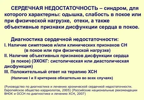 Одышка какие таблетки принимать