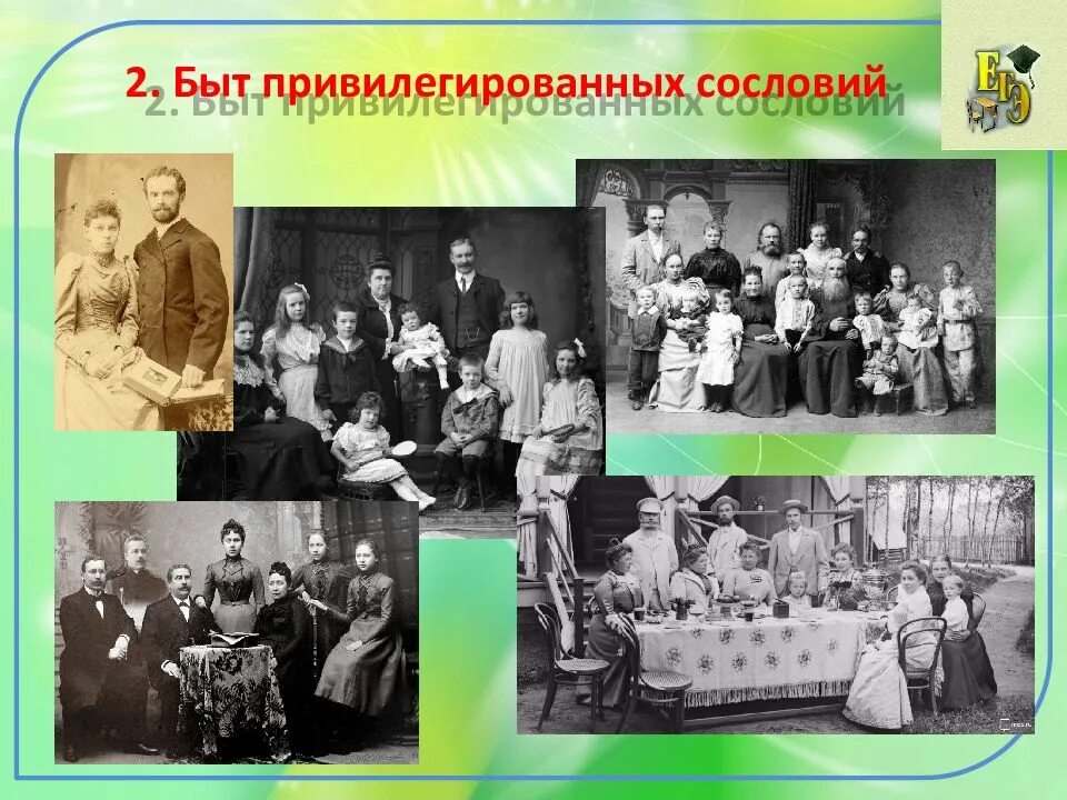 Повседневная жизнь разных слоев населения в xix. Новшества в жизни городских обывателей в 19 веке. повседневная жизнь основных слоев населения россии в xix веке. повседневная жизнь основных слоев населения россии в 19 веке. повседневная жизнь 19 века.