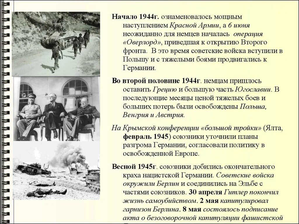 Общее наступление это. Общее наступление это