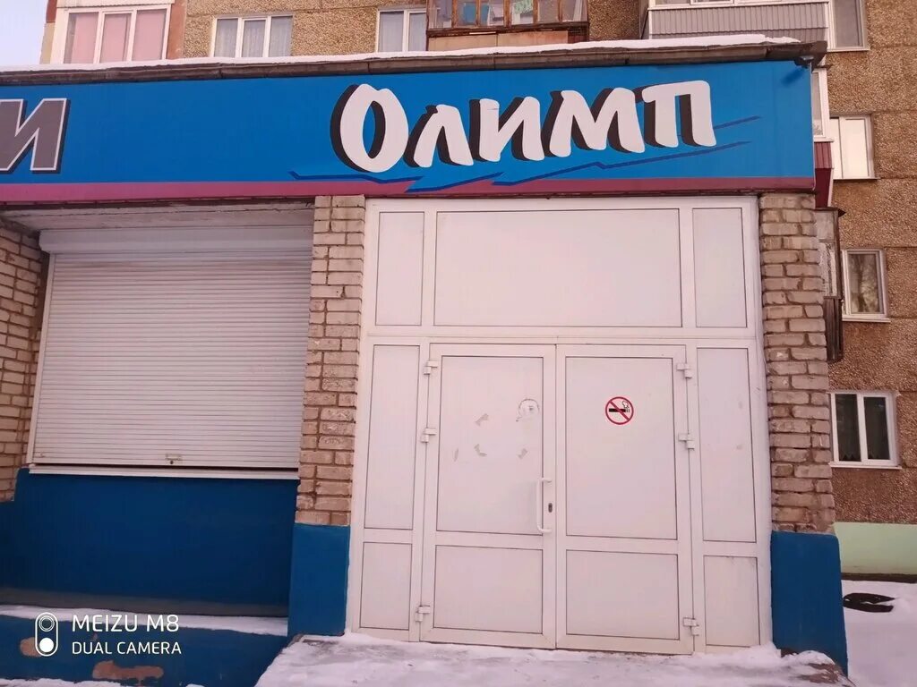 Сеть спортивных магазинов олимп. Магазин олимп тамбов. Olimp магазин. Olimp магазин. Киров, щорса ул.