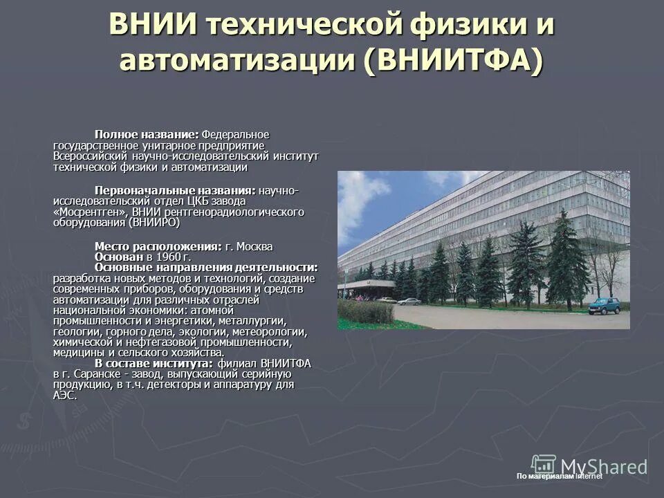 нити (научно-исследовательском институте им. институт молекулярной биологии имени в.