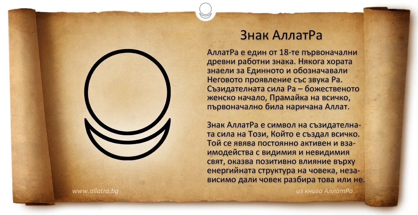 изображение знака аллатра. аллатра знаки и символы. аллатра. знак аллатра. аллатра белый знак.