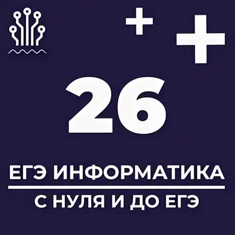 Информатика экзамен 2023. ЕГЭ Информатика. ЕГЭ Информатика 02023. ЕГЭ Информатика 2024. Задания ЕГЭ по информатике 2023.