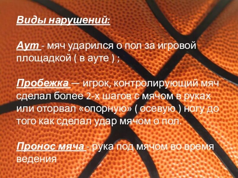 3 секундная зона в баскетболе. Зона 3 секунд в баскетболе правило. Сделай 3 секунд. 3 секундная зона в баскетболе. Правила 5 секунд.