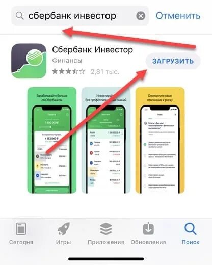 Сбербанк инвестор. Приложение Сбербанк. Сбербанк инвестор приложение. Сбербанк брокер.