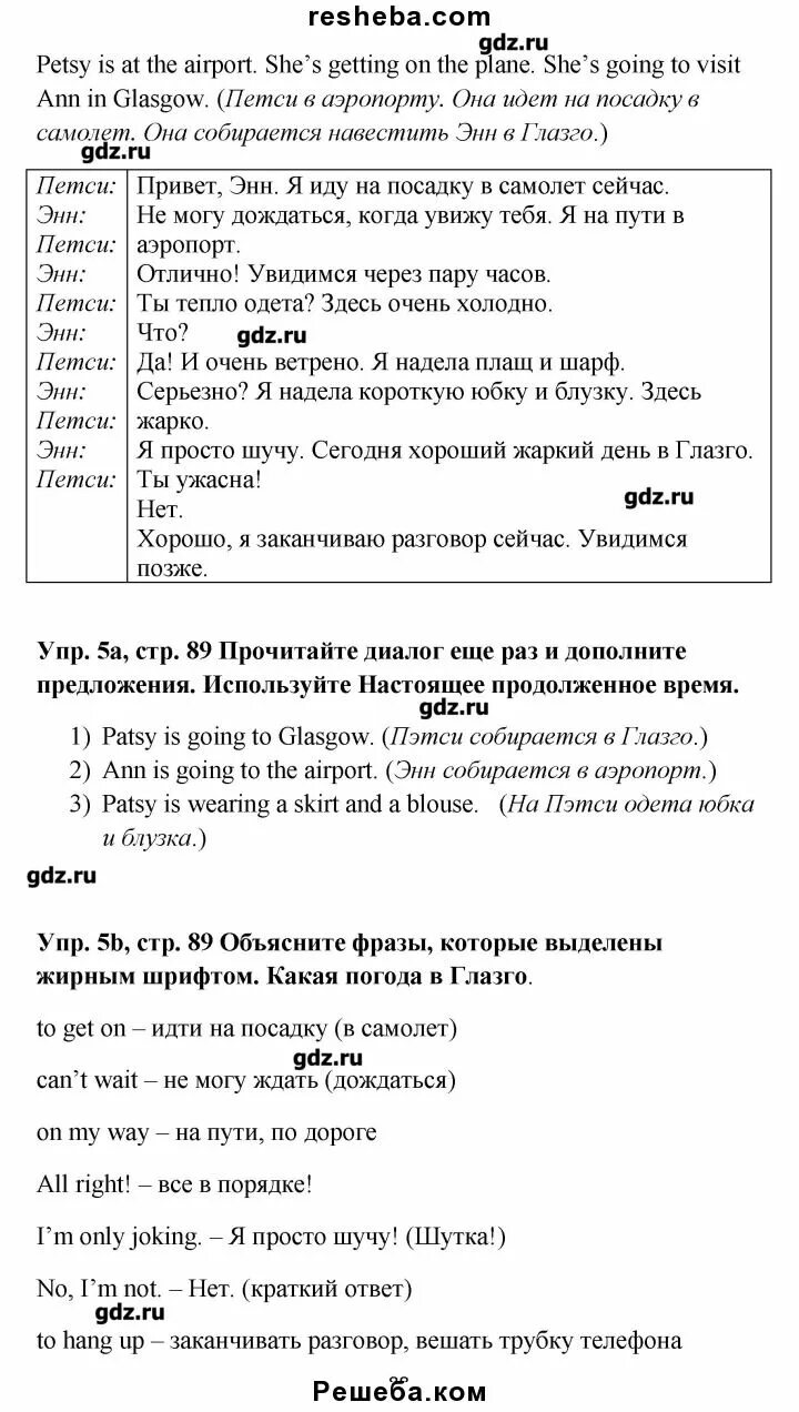 Английский язык 5 класс стр 107 3. Английский язык 5 класс учебник Spotlight ваулина стр. 122. Диалог по английскому 6 класс ваулина.