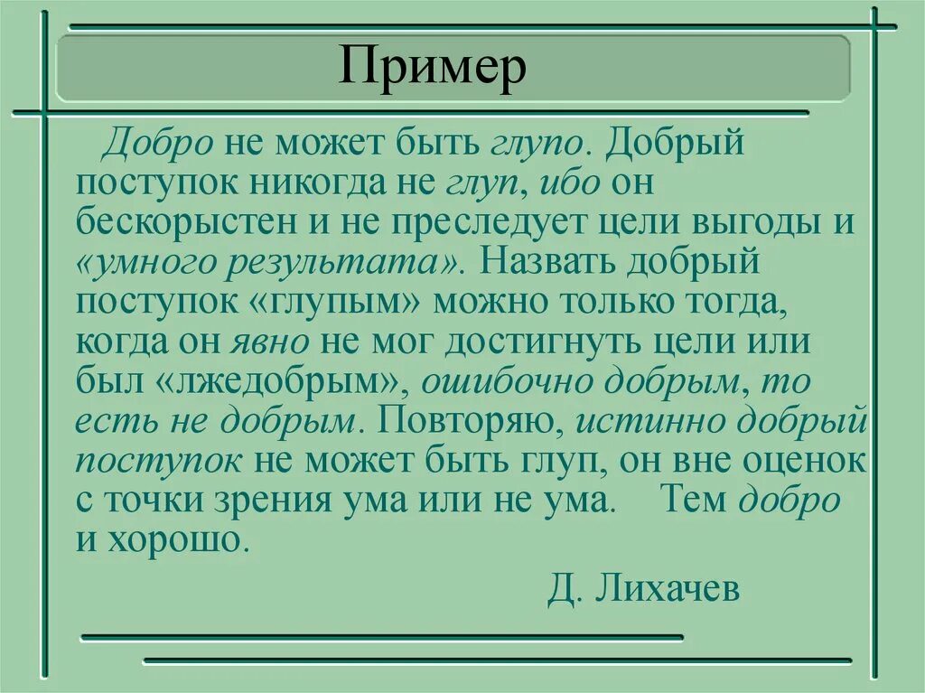 Публицистический текст можно. Публицистический стиль примеры текстов. Примерыпублицистическго стиля. Публицистический стиль Текс. Публицистический стиль речи примеры текстов.