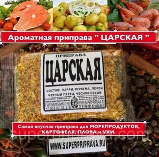 Специи состав