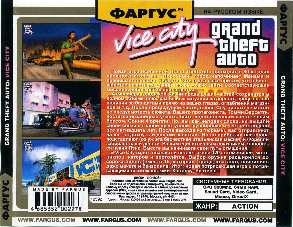 Диск гта вайс сити 1с. Grand theft auto: vice city 2002. Диск гта вайс сити диск. Gta vice city пиратский диск. Gta vice city 2003.