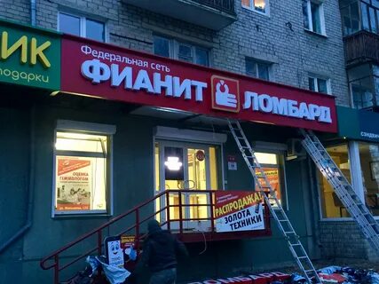 Ломбард телефонов иваново