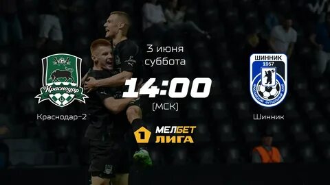 Мелбет первая лига трансляции