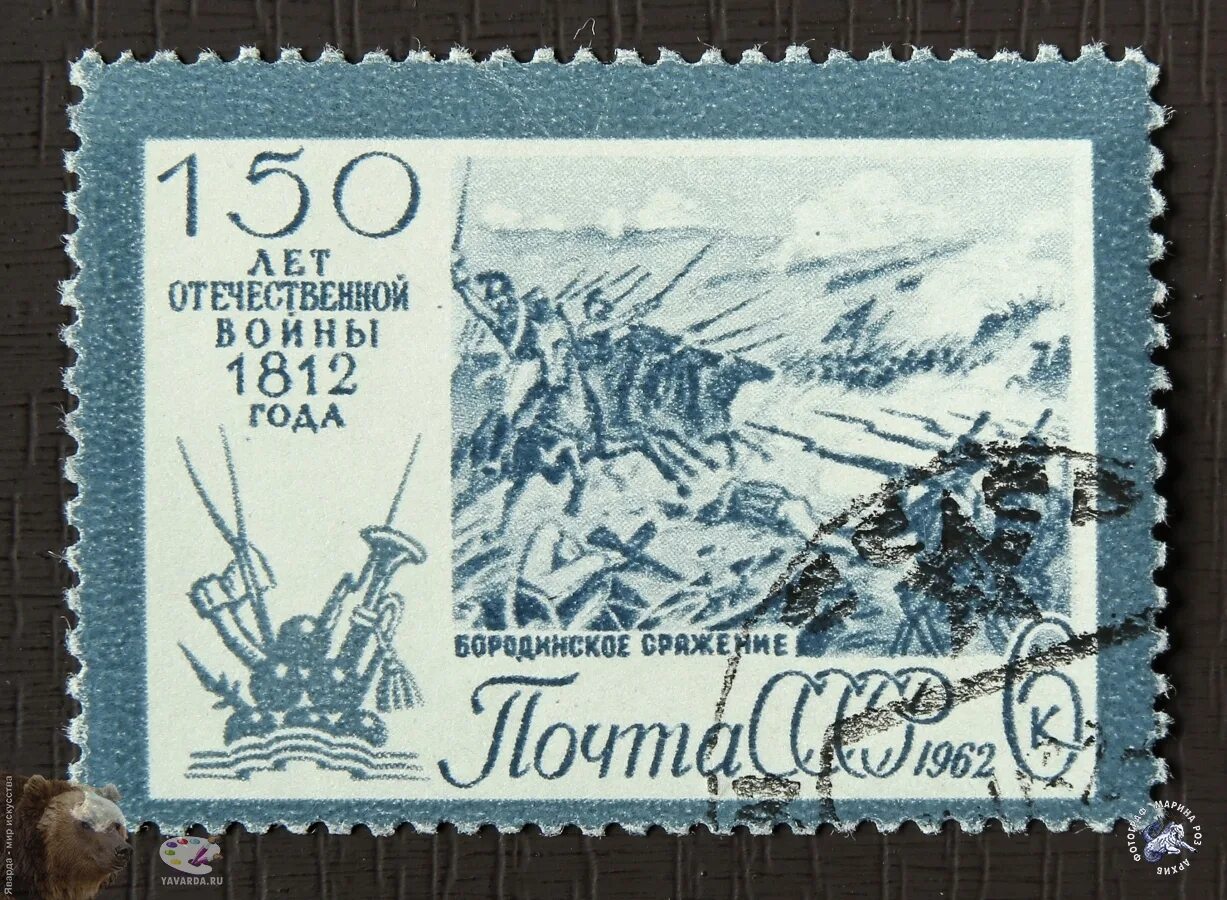 150 лет со дня бородинского сражения