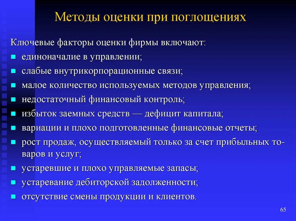 Включи метод больше. Показатели эффективности деятельности гостиничного предприятия. Показатели результативности гостиничного предприятия. Как оценить эффективность работы гостиничного предприятия. Критерии эффективности гостиничной деятельности.