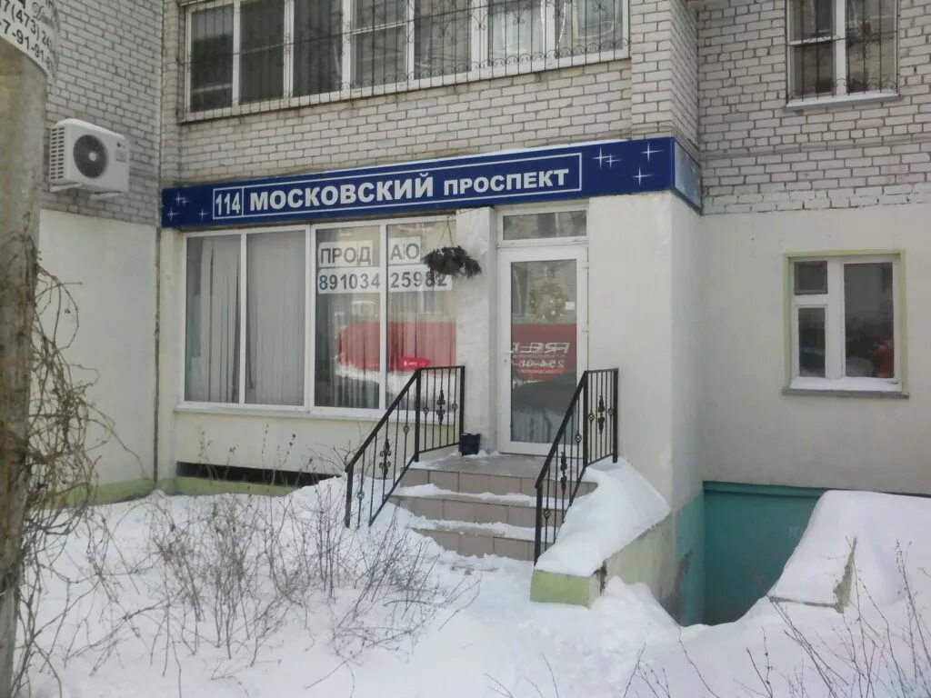 Московский проспект 114 в воронеже. Московский проспект 114 б воронеж. Московский проспект 114 в воронеже. Московский проспект 114 воронеж. Московский проспект 114 в воронеже.