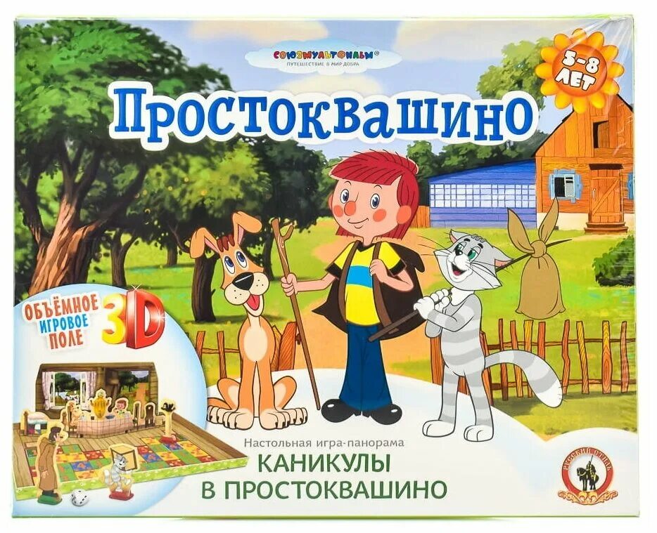 Настольная игра каникулы. Простоквашино игра. Каникулы. Каникулы в Простоквашино. Каникулы в Простоквашино настольная игра.