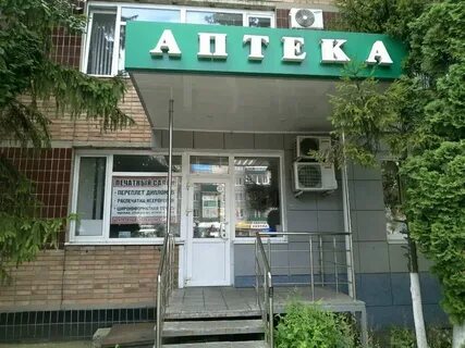 Круглосуточная аптека курск телефон