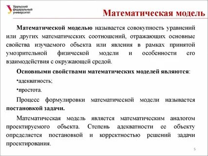 Математические понятия и определения