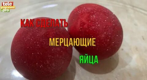 Сделай мигай