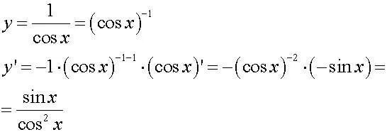 Производная 1 cos 2 x. Производная 1/cosx. Производная 1/cos x. Производная функции cosx. Найдите производную функции y 1/cosx.