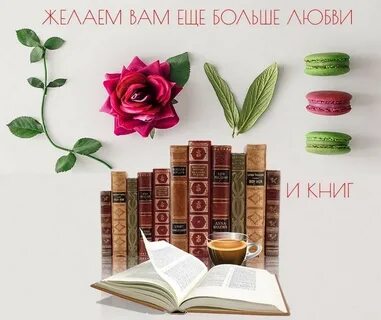 Победителю конкурса книголюбов разрешается выбрать 2 книги