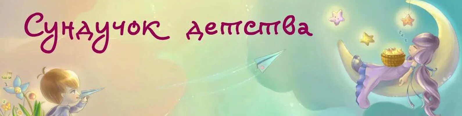 Фоны на детскую тему. Нежные детские фоны. фон детский нежный. нежные детские фоны для презентаций. нежные детские иллюстрации.