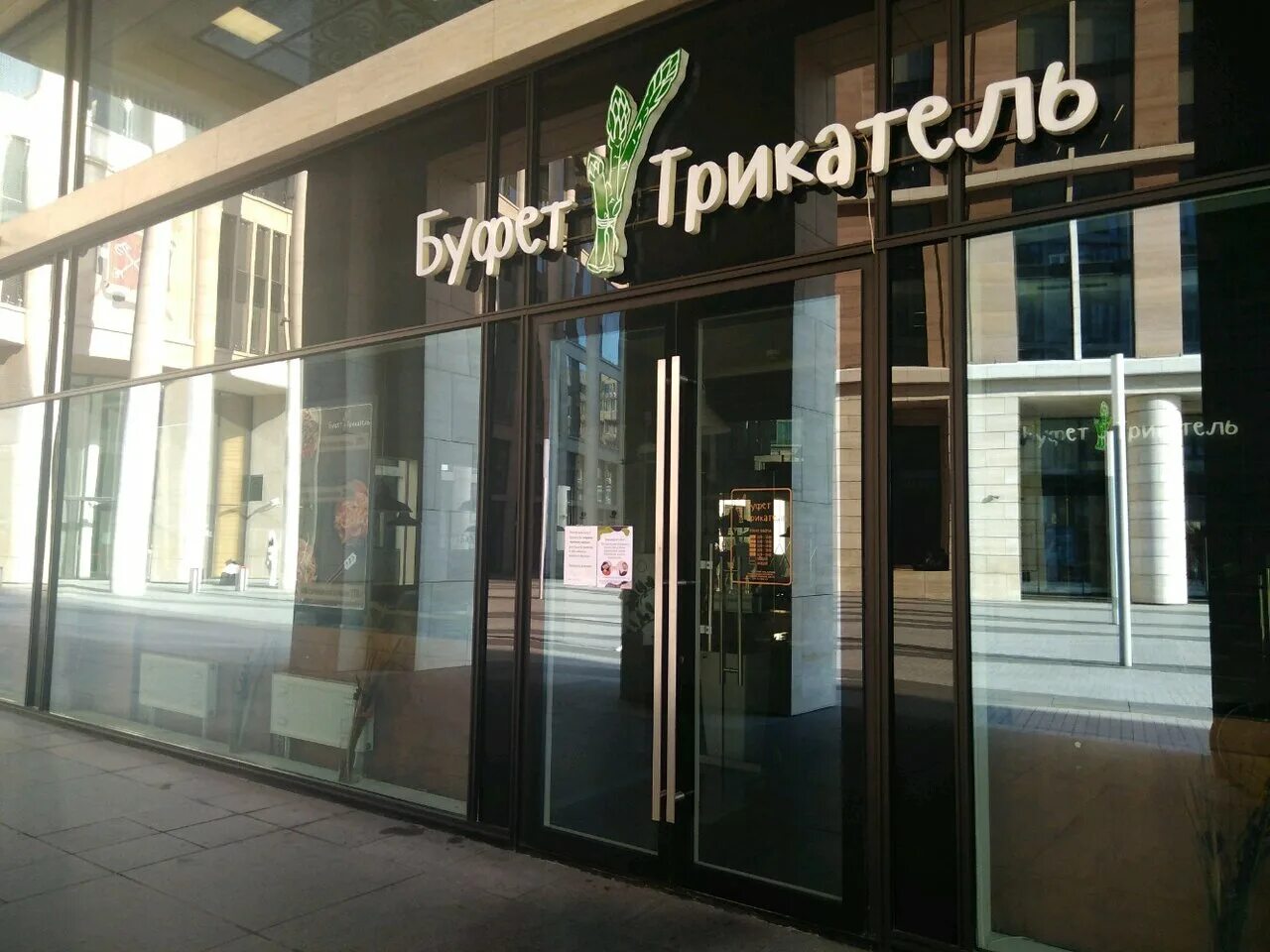 втб санкт-петербург дегтярный переулок 11. дегтярный переулок 11 санкт-петербург. дегтярный переулок 11 втб. бц невская ратуша. дегтярный пер.