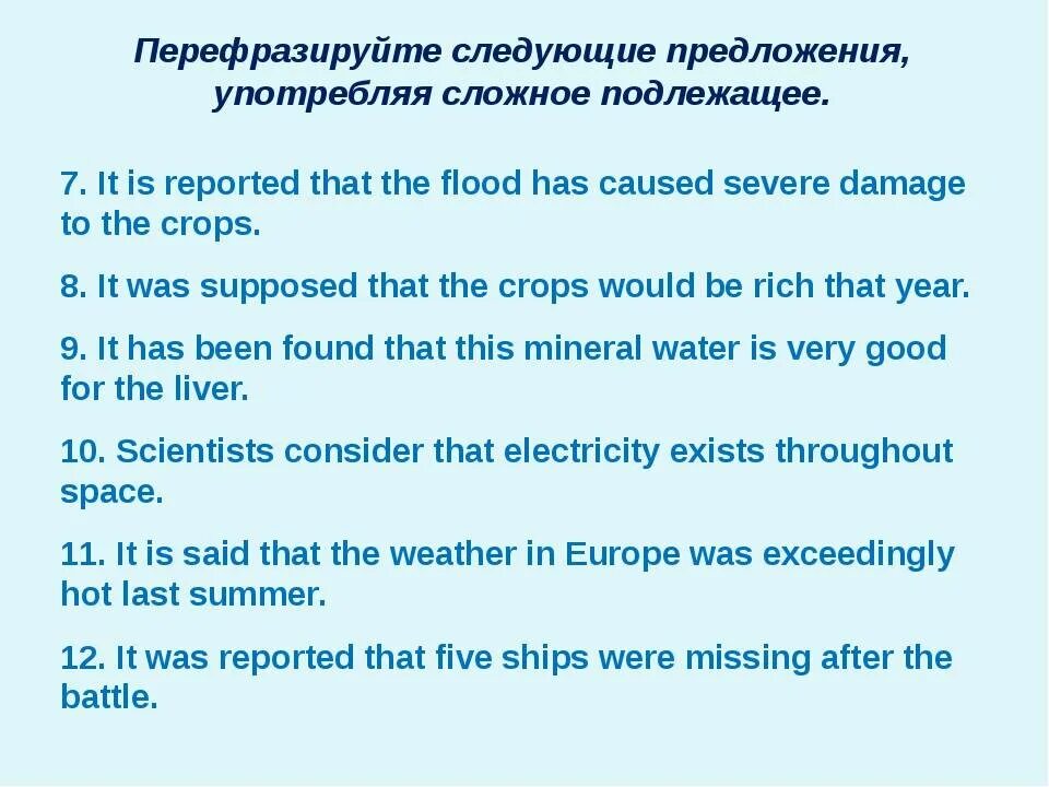 Ложные предложения в английском. Английский. Предложение. Сложные предложения в английском. Сложные предложения в английском языке примеры.