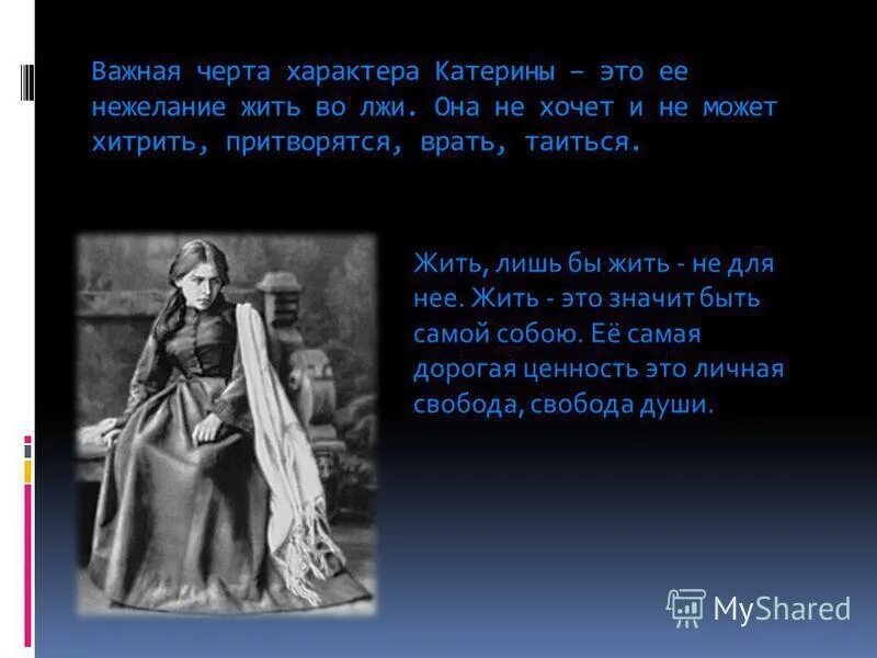 драма гроза приемы раскрытия характеров героев. катерина в грозе островского. художественный мир драматургии островского. новаторство драматургии островского. драма «гроза» а.