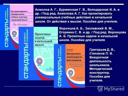 Деятельностного подхода а г асмолов