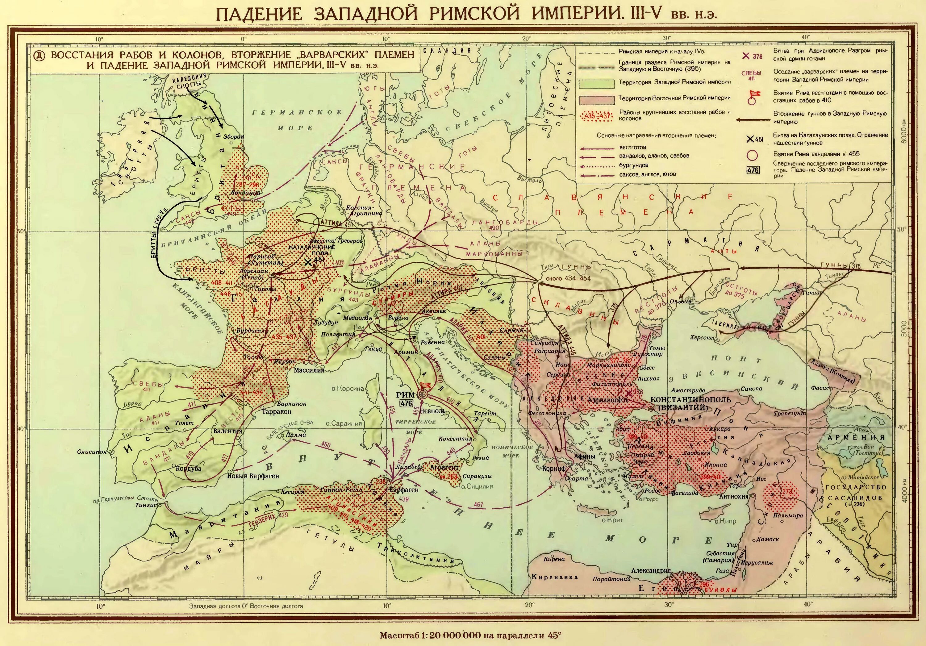 Карта 1 3000. Падение Западной римской империи (476 г. н.э.). Римская Империя 5 век карта. Западная Римская Империя карта 5 век. Карта римской империи 4 век.