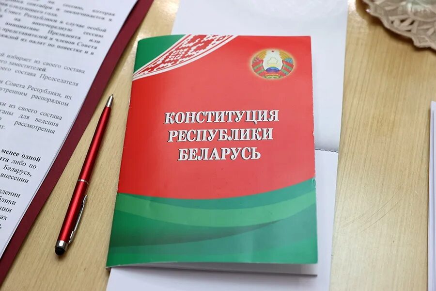 Конституция рб выборы. Конституция республики беларусь. день конституции беларусь. конституция беларуси некодифицирована.