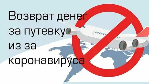 Поезд отменили как вернуть деньги