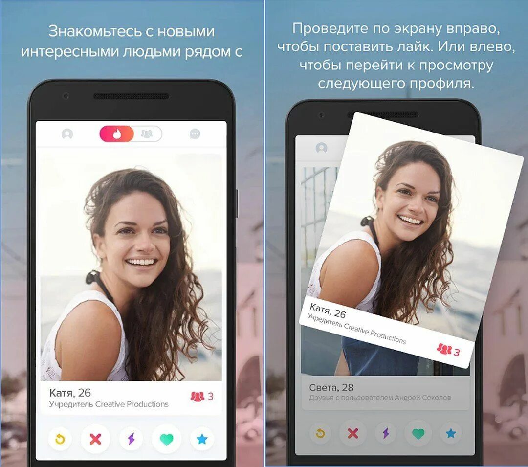 Тиндер лове ру. Тиндер. Тиндер страница. Как выглядит тиндер. Тиндер Интерфейс.