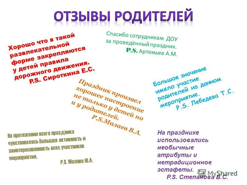 За конкурс музыкальное приветствие команды. Приветствие команды. Приветствие команды в стихах. Приветствие соперникам. Приветствие команды для жюри.