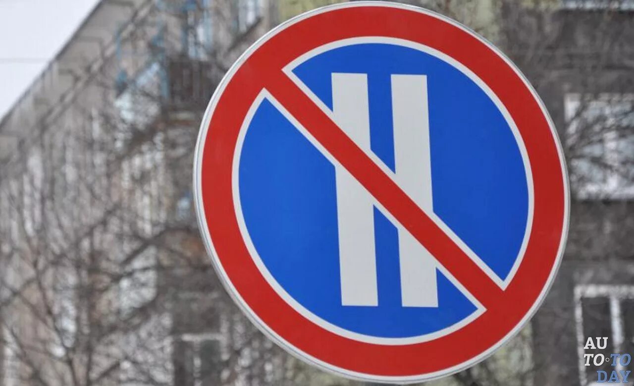 знак стоянка запрещена по четным. стоянка запрещена по четным числам месяца. знак стоянка запрещена по нечетным числам. стоянка по четным и нечетным дням. стоянка запрещена по нечетным числам дорожный знак.