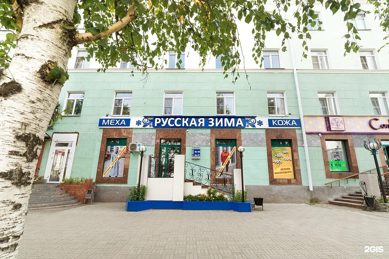 Зима лето абакан. Магазин оденься в абакане. Магазин зима лето абакан. Магазин лидер в орле. Магазин зима абакан.