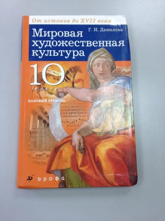 Мировая культура учебник. История культуры книга. Мировая художественная культура. Г мировая художественная культура. Рапацкая л.
