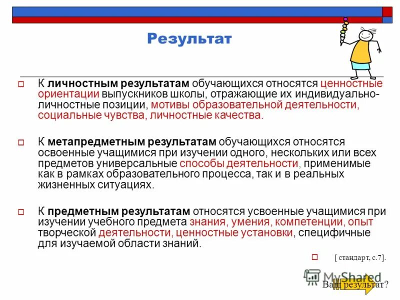 федеральный закон состоит из. учащихся или обучающихся как правильно. к обучающимся не относятся. лица, осваивающие дополнительные общеобразовательные программы это:. лицо самостоятельно осваивающее образовательную программу.