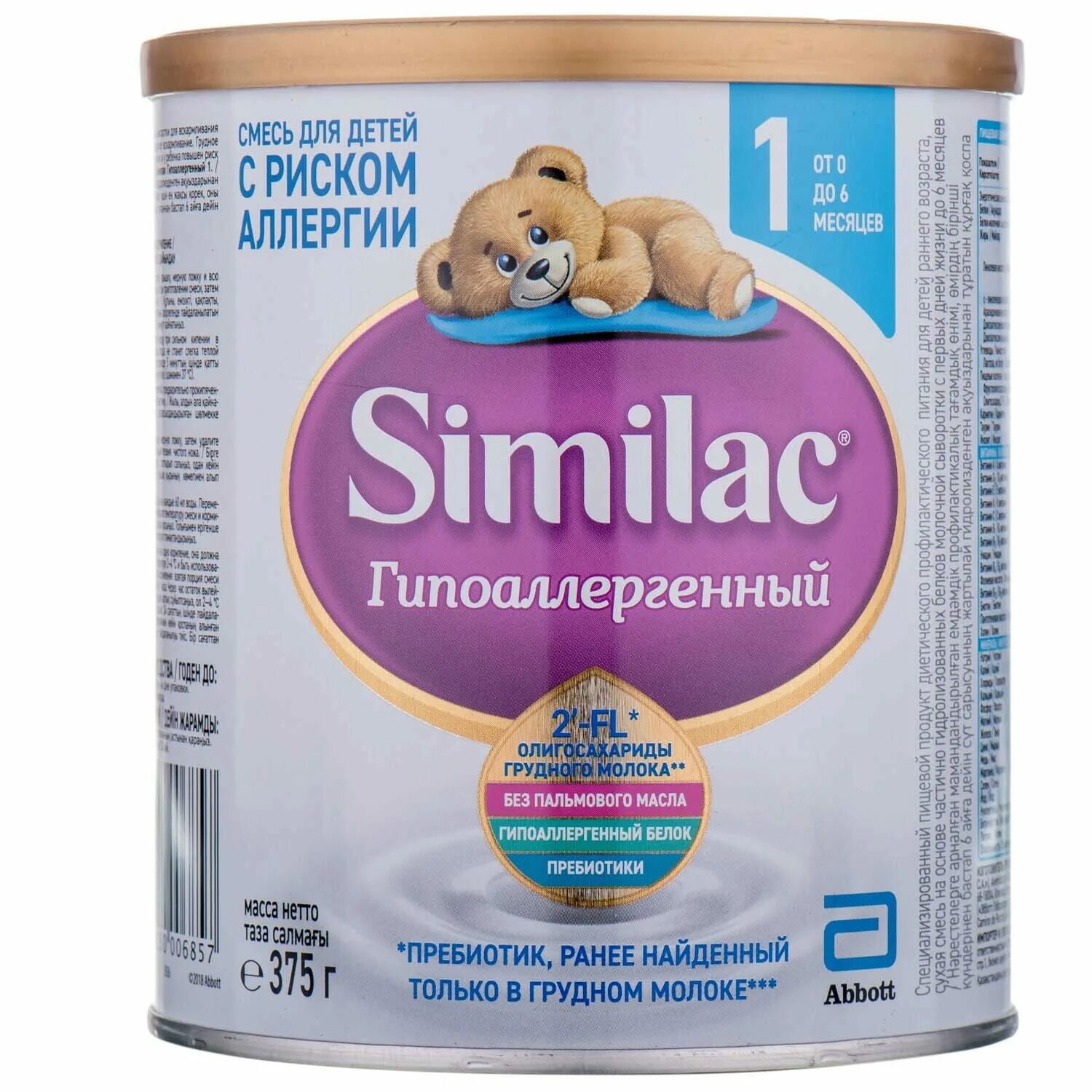 Similac gold 1 6 месяцев. Смесь Симилак гипоаллергенный 2. Симилак гипоаллергенный для новорожденных с 0. Similac гипоаллергенный 1. Симилак Голд 1гипоалергенный.