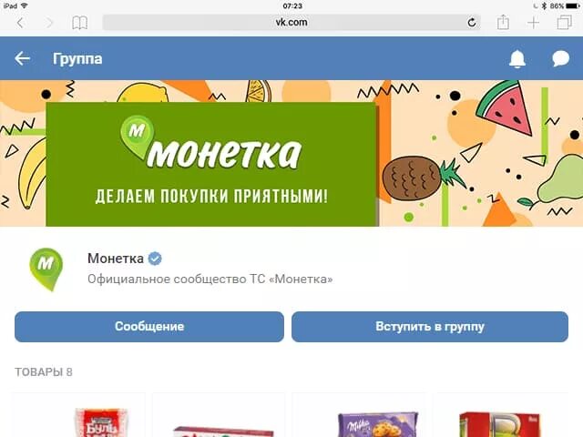 Режим работы магазина монетка. ТС Монетка логотип. Монетка магазин. Логотип Монетка сеть магазинов. Монетка ребрендинг.