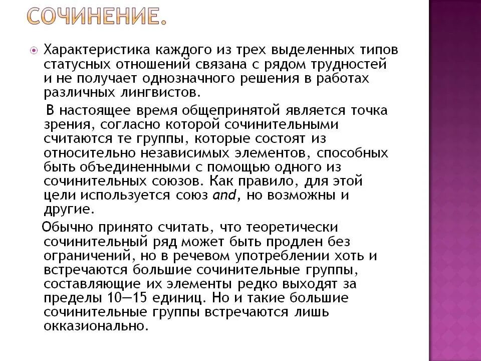 День победы сочинение 6. Сочинение день Победы. День Победы Сочи. Сочинение про 9 мая. Сочинение про 9 май.