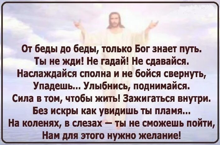 Высказывания о Боге. Цитаты про Бога. Афоризмы про Бога. Статусы про Бога. Читать про бога